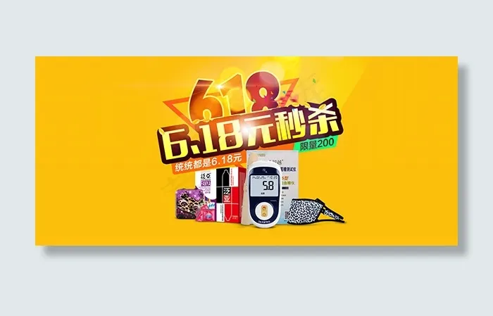 京东618秒杀psd模版下载