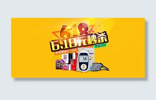京东618秒杀 京东618秒杀
