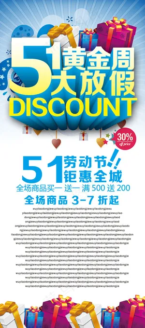 51黄金周大放假