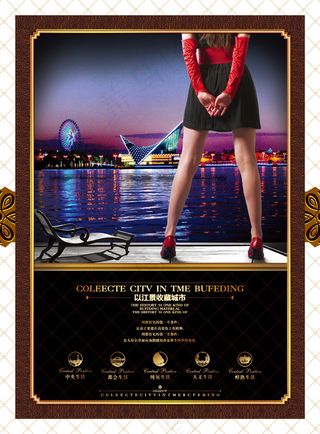 尊贵房地产广告