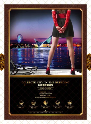 尊贵房地产广告