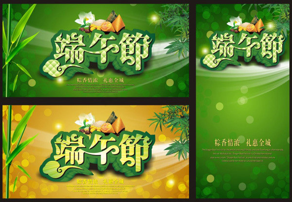 端午节cdr矢量模版下载