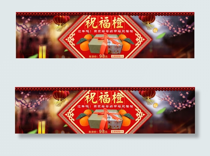 淘宝橙子海报psd模版下载