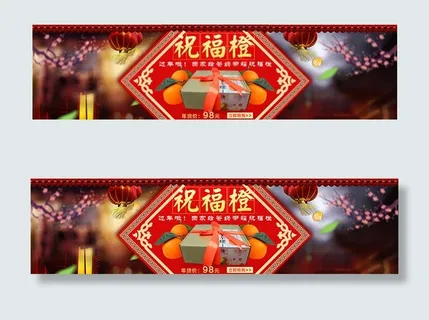 淘宝橙子海报 淘宝橙子海报