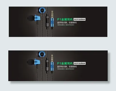 淘宝耳机海报