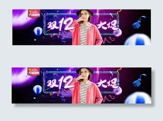 女装1212万能盛典