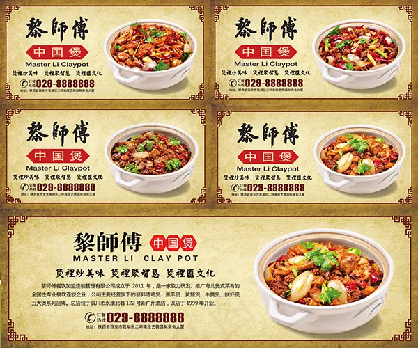 中国煲美食海报(7087X3543(DPI:300))psd模版下载