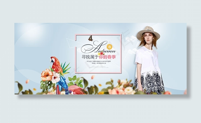 淘宝春季女装psd模版下载