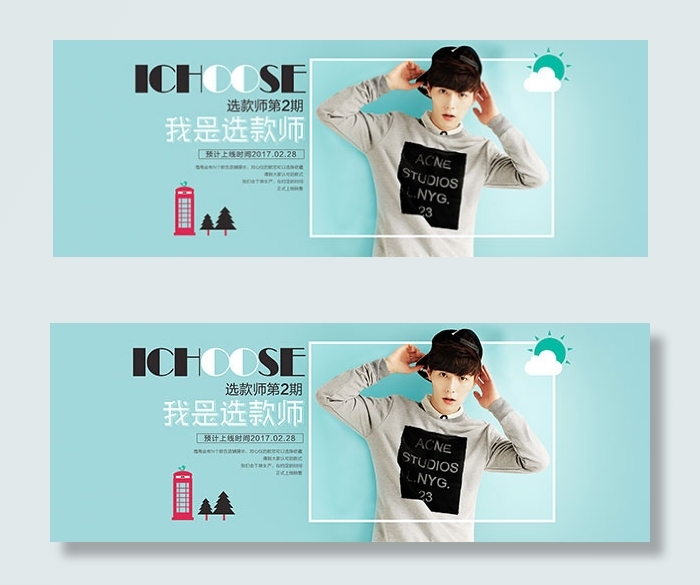 淘宝春季男装海报