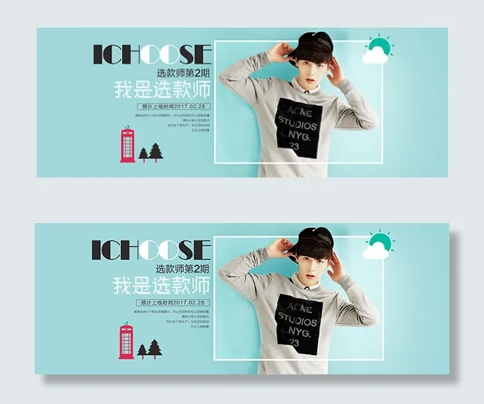 淘宝春季男装海报psd模版下载