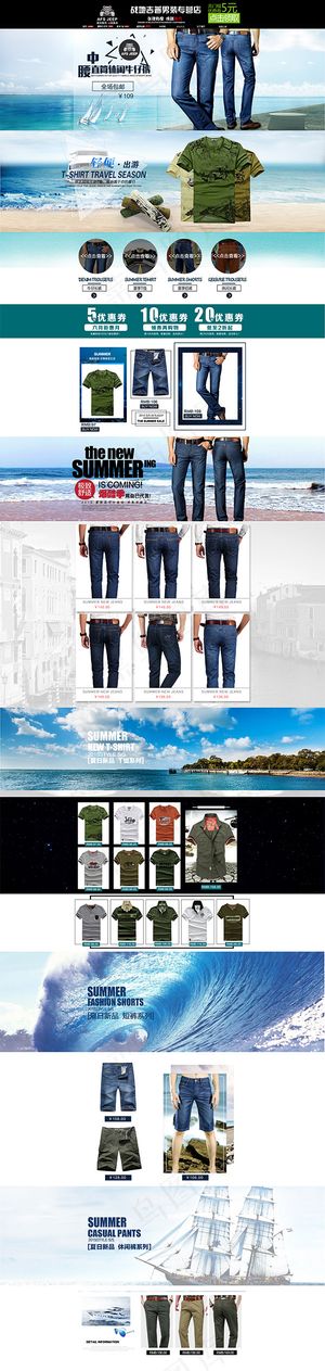 淘宝男装店铺