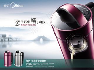 美的全钢豆浆机