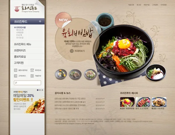 料理店主题网页(1100X1118(DPI:72))psd模版下载