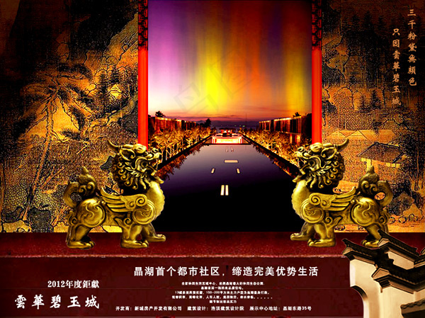 古典房地产广告psd模版下载