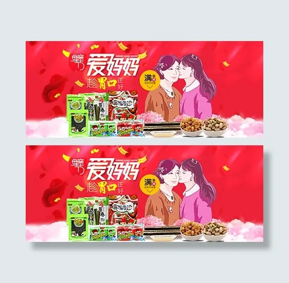 母亲节美食促销psd模版下载