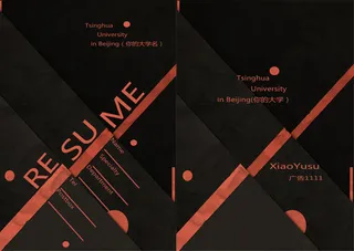 简历设计封面