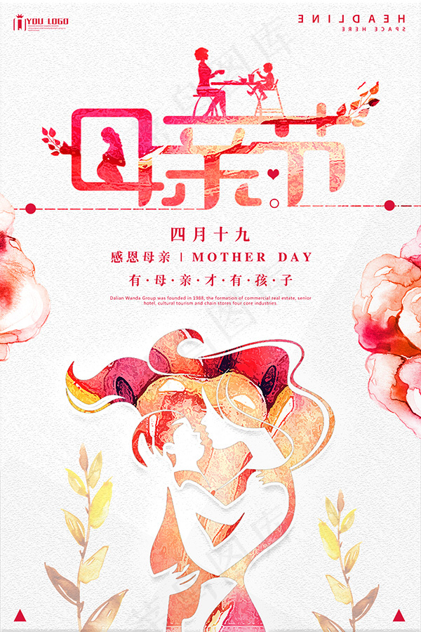母亲节海报(3543X5315(DPI:150))psd模版下载