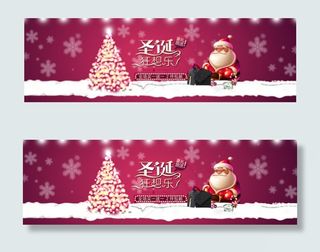 圣诞节促销广告
