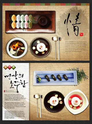 韩国美食海报