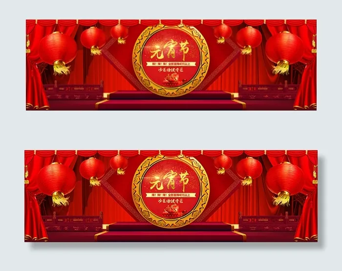 淘宝元宵节海报psd模版下载