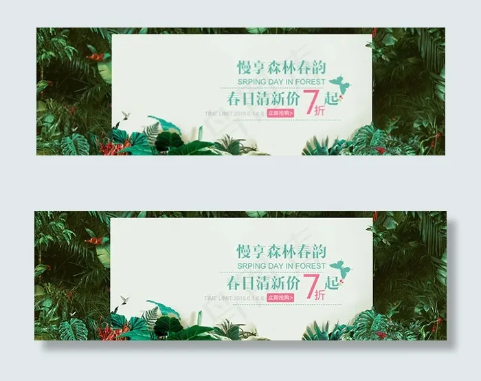 淘宝春装海报psd模版下载