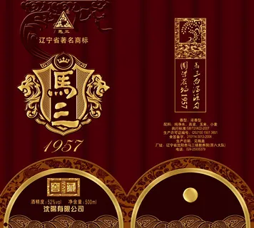 马三酒盒包装