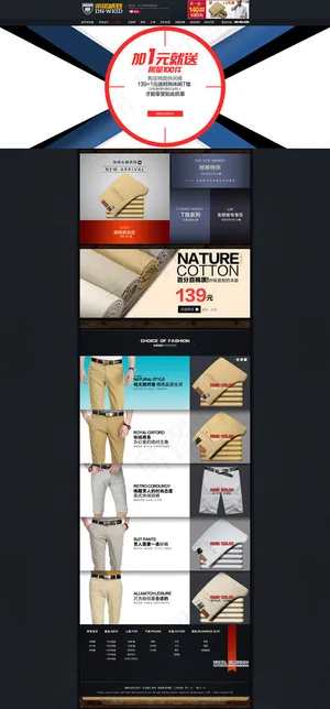 休闲裤店铺装修