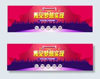 天猫双11预售海报