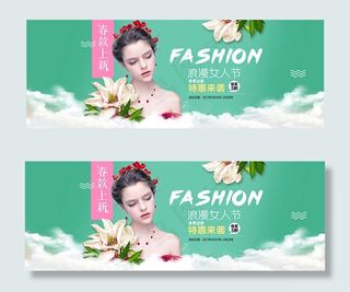 淘宝女人节女装