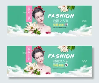 淘宝女人节女装