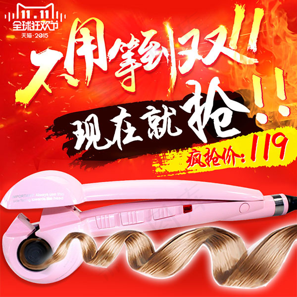 双11全球狂欢节psd模版下载