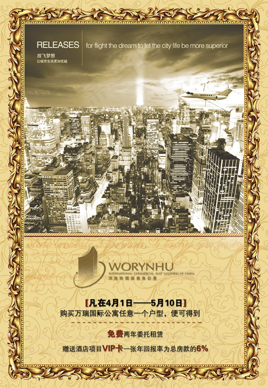 万瑞国际公寓7(2362X3426(DPI:300))psd模版下载