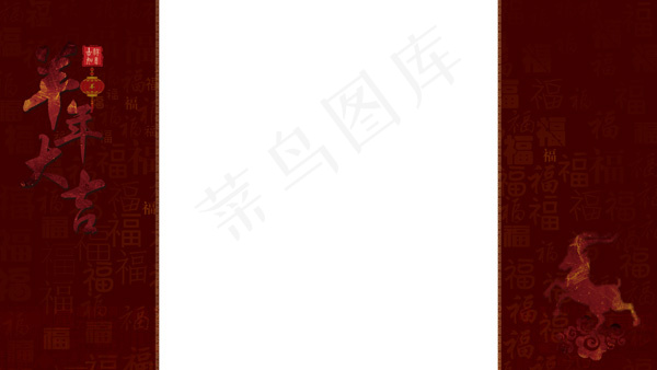淘宝羊年背景psd模版下载