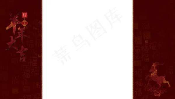 淘宝羊年背景psd模版下载