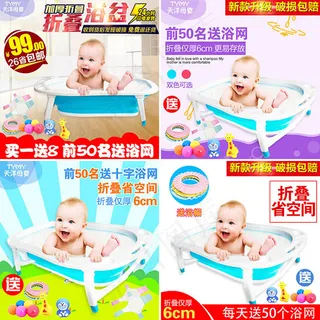 婴儿浴盆主图