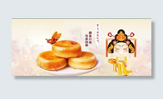 肉松饼食品海报