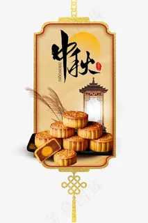 中秋月饼灯笼