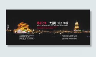 慈恩镇旅游画册