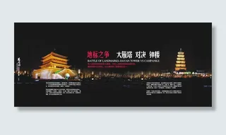 慈恩镇旅游画册