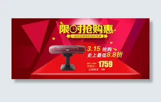 麻将机限时抢购