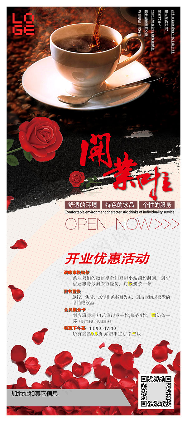 开业活动展板psd模版下载