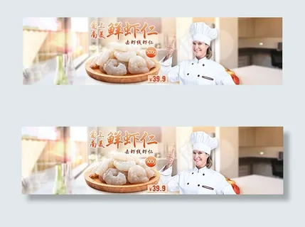 ,淘宝生鲜食材海