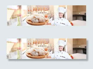 ,淘宝生鲜食材海