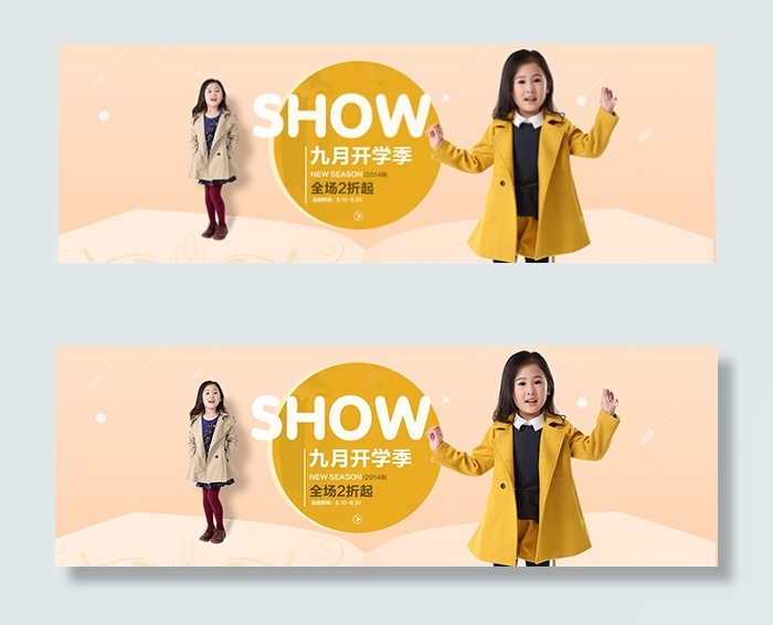 淘宝童装海报