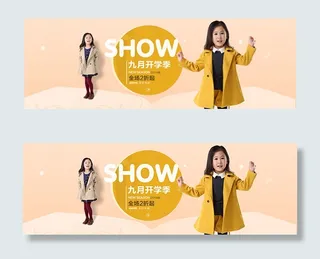 淘宝童装海报