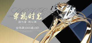 淘宝钻戒促销