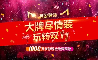 双11大牌尽情装