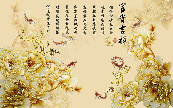 牡丹花彩雕背景墙