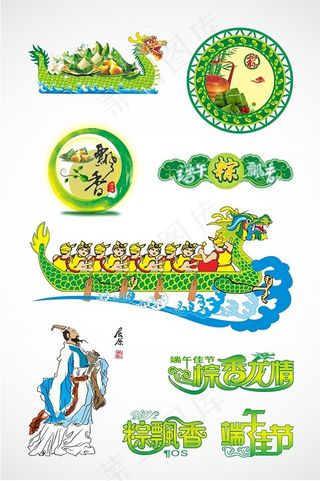 端午矢量素材
