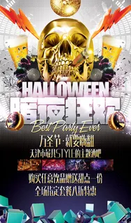 万圣节酒吧海报